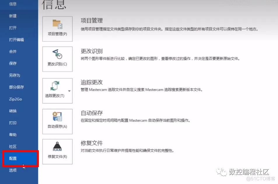 Mastercam导出的CAD为什么打不开？_软件版本_03